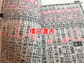 擇日選吉  (嬰兒剖腹)